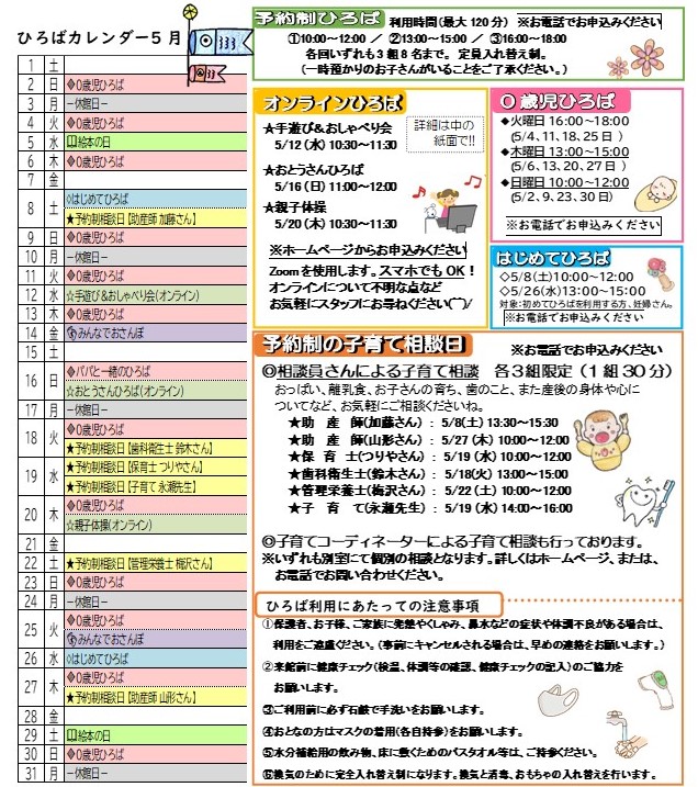 松戸駅西口公園下自転車駐車場 一時利用