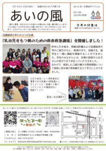 2025.03　1-4cのサムネイル