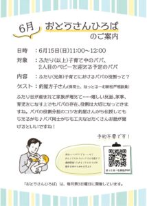 おとうさんひろばcのサムネイル