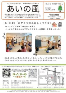 2025.12c_圧縮c_1のサムネイル