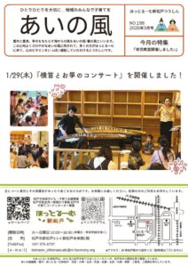 202603_1-4p cのサムネイル