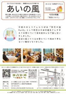 2026.11_1-4cのサムネイル